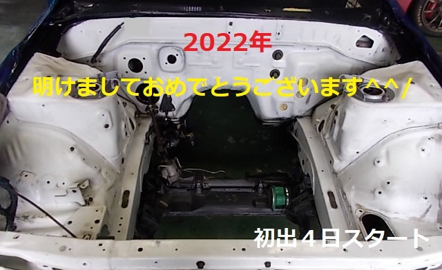 令和４年　スタート