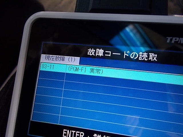 ホンダ　フリード　アイドリング不調　修理