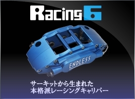 キャリパーキャンペーン