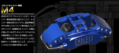 ENDLESSから新登場・・・